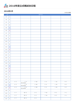 試合日程 | 日本野球機構オフィシャルサイト