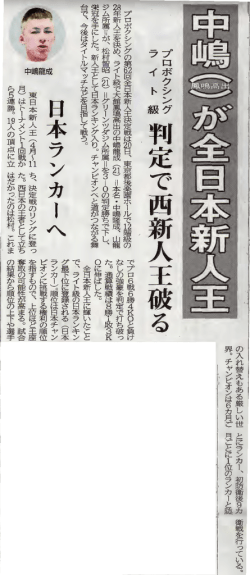 判定 で 西 新人王破る