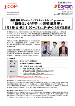 印刷用 - J:COM