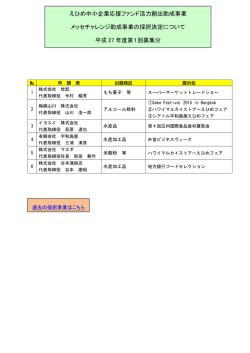 メッセ第1回