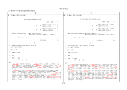 新旧対照表（PDF：62KB）