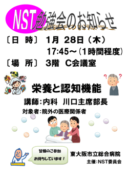 栄養と認知機能