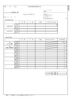 様 式 第 三