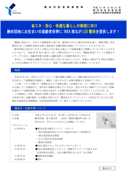 記者発表資料（PDF形式 273KB）
