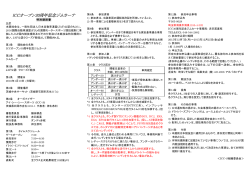ICCオープン30周年記念ジムカーナ特別規則書