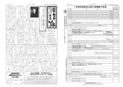 ﾆｭｰﾗｲﾌ28年1月号－A4 (更新)