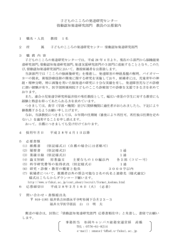 子どものこころの発達研究センター 情動認知発達研究部門