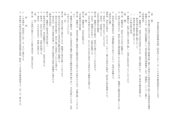 東 京 都 卸 売 市 場 審 議 会 条 例 （ 昭 和 四 十 六 年 十 二 月 二 十 七