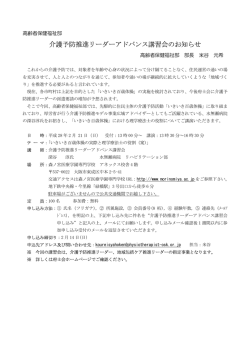 こちら - 大阪府理学療法士会