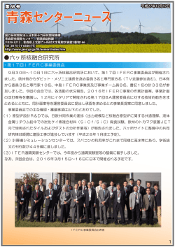 26年7月センターニュース - 日本原子力研究開発機構