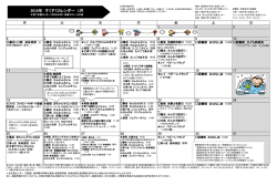 （各子育て支援センター）（PDF：416KB）