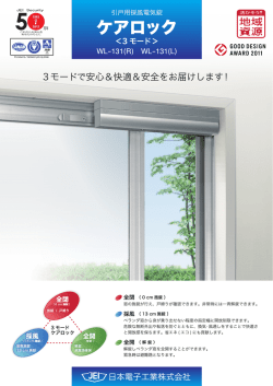 ,全閉 (0cm施錠)