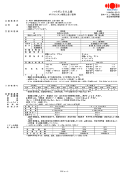 製品使用説明書PDF
