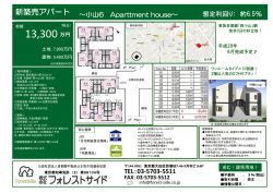 販売図面 (PDF: 740KB)