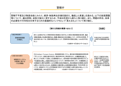 警察庁