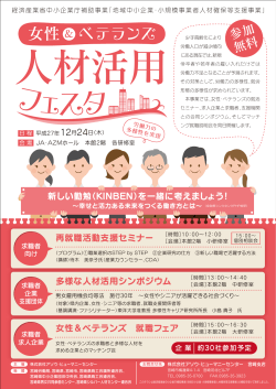 フェスタ - アソウヒューマニーセンター 宮崎支店