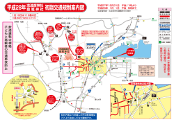 子どもと高齢者の交通事故防止