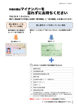忘れずにお持ちください