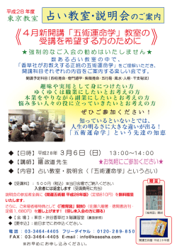 受講を希望する方のために