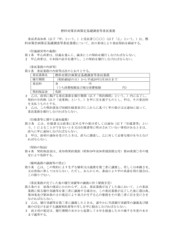 （契約保証金なし）[PDF：135KB]