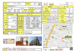 物件資料になります