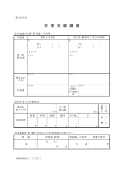 第2号様式