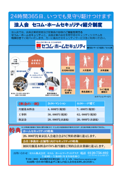 《料金の一例》 - 東京法人会連合会
