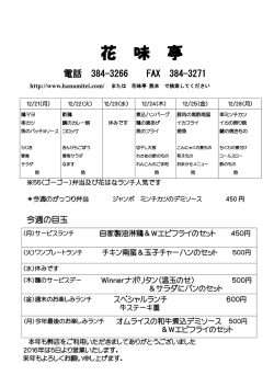 花 味 亭