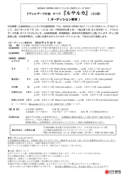 募集要項をダウンロード