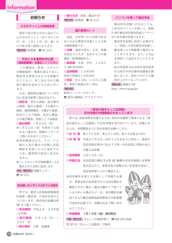 Information