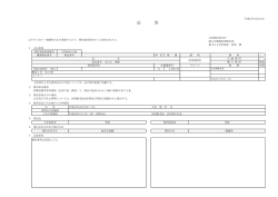 軽油1号他4件