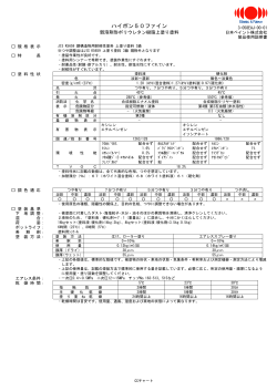 製品使用説明書PDF