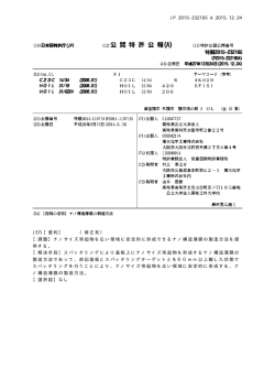 JP 2015-232165 A 2015.12.24