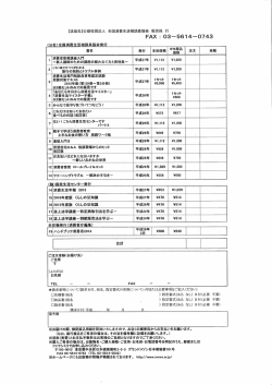 出版物注文書はこちら