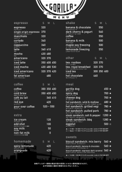 GRAND MENU DOWNLOAD - GORILLA COFFEE | ゴリラコーヒー