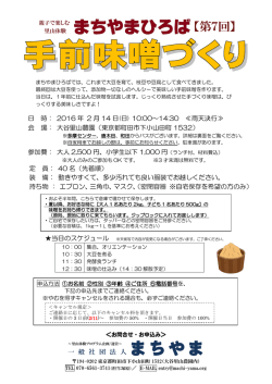 詳細案内