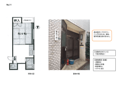 間取り図 建物外観 【当物件のポイント】 ・千駄木駅近い 【建物概要・設備