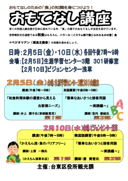 講演（午後7時～8時）