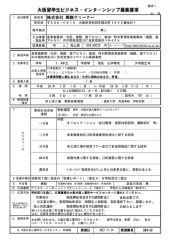 詳細 - 大阪外国人雇用サービスセンター