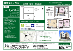 販売図面 (PDF: 619KB)