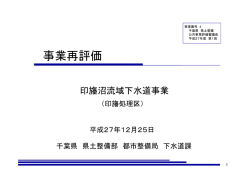 説明資料（PDF：1194KB）