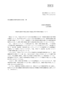 別添4
