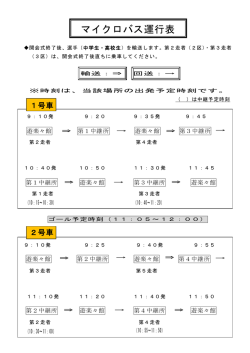 （原則、中・高校生のみ） [PDF：90.2KB]