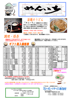 ダウンロード - TBコーポレートサービス