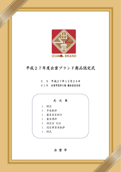 しおり(PDF文書)