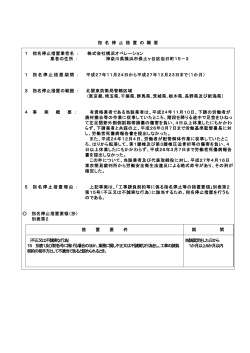 株式会社横浜オペレーション