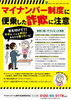 被害に遭いそうになった事例