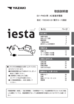 取扱説明書 - 矢崎エナジーシステム株式会社 電線