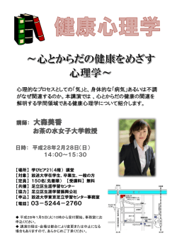 講師： 大森美香