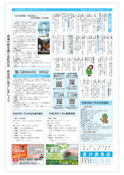 地域の絆を育てる町内会・自治会に加入しましょう